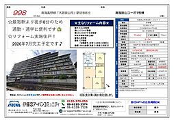 南海狭山コーポ1棟 3LDKの間取図画像