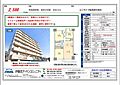 ユニライフ住吉おりおの7階2,598万円