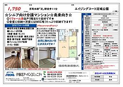 エイジングコート淀城公園 2LDKの間取図画像