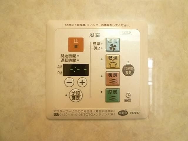 設備