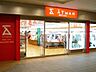 周辺：京王アートマン高幡店 徒歩17分。ホームセンター 1290m