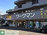 周辺：ワークマン秋川店 徒歩42分。ショッピングセンター 3360m