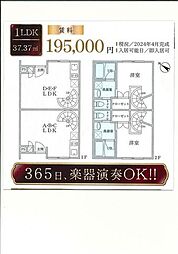 オトノマハウス八王子 1LDKの間取図画像