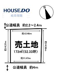 売土地　本巣郡北方町加茂