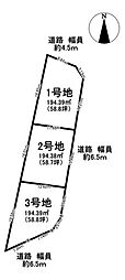 瑞穂市只越 1号地 全3区画 売土地