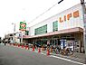 周辺：【スーパー】ライフ新深江店まで151ｍ