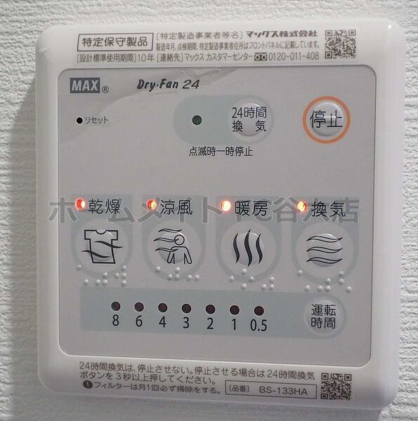 レジュールアッシュOSAKA今里駅前 ｜大阪府大阪市東成区大今里西3丁目(賃貸マンション1R・7階・27.56㎡)の写真 その21