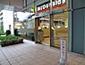 周辺：【ファーストフード】マクドナルド 上本町YUFURA店まで1125ｍ