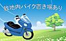 その他：中型・大型バイク置き場あり！（要空き確認）