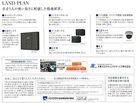 プレサンス松屋町ヴィゴラス  ｜ 大阪府大阪市中央区神崎町2-10（賃貸マンション1K・7階・21.46㎡） その13