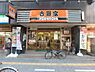 周辺：【ファーストフード】吉野家　上本町店まで1090ｍ