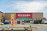 その他：キリン堂石津南店徒歩２１分