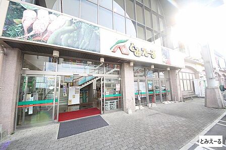 Aコープ とみえーる店 とみえーる 250m