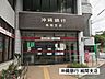 周辺：沖縄銀行 城間支店 620m