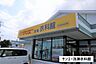周辺：サンエー泡瀬衣料館 1110m