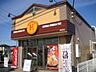 周辺：ほっともっと上三川店(飲食店)まで1097m