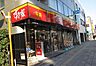 周辺：【ファーストフード】すき家 両国店まで615ｍ