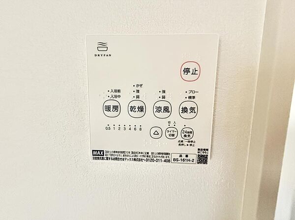設備を拡大表示