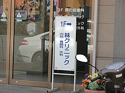 周辺施設の画像