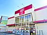 周辺：スーパー 2300m ロピア綾瀬店