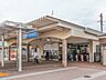 周辺：駅 1600m 小田急江ノ島線「高座渋谷」駅