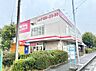 周辺：スーパー 553m マックスバリュ開成店