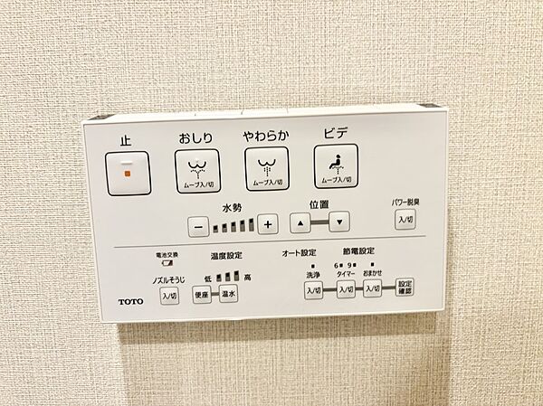 設備を拡大表示