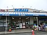 周辺：スーパー 450m やまか片瀬山店