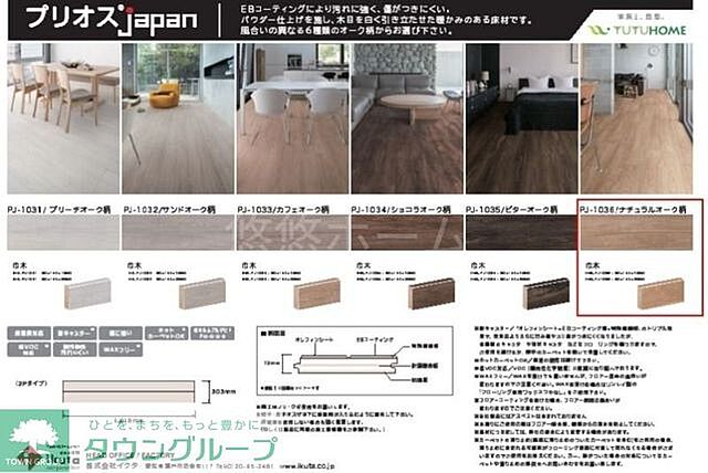 リビング/ダイニング