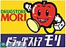 周辺：ドラッグストアモリ香椎宮前店 徒歩10分。ドラックストア 760m