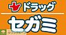 周辺：ドラッグセガミ香椎店 徒歩4分。ドラックストア 290m