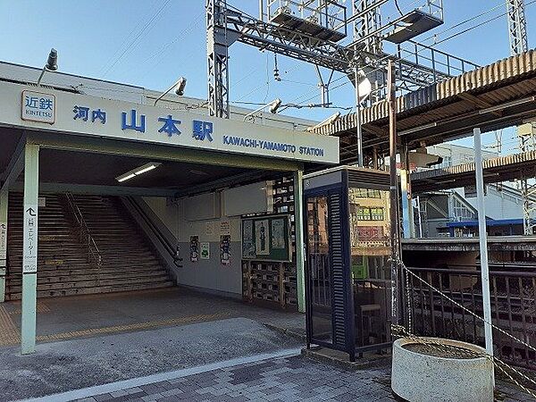 画像18:河内山本駅様まで750m