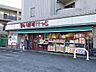 周辺：まいばすけっと 北見方3丁目イオン系列。コンビニ程のサイズで食品とうのほかに、イオンオリジナル商品などがお買い求めいただけます。 340m