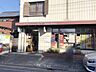周辺：川崎北見方郵便局 480m