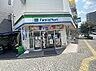 周辺：ファミリマート　田端新町三丁目店