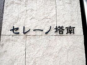 京都府京都市南区吉祥院前田町（賃貸マンション1LDK・3階・32.00㎡） その20