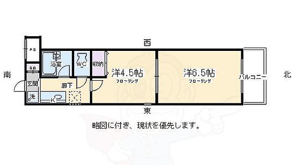 エレガンス東寺 ｜京都府京都市南区西九条豊田町(賃貸マンション2K・4階・27.54㎡)の写真 その2