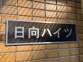 京都府京都市伏見区向島立河原町（賃貸マンション1K・2階・20.53㎡） その7