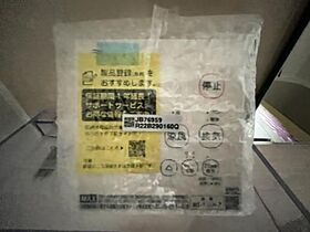 京都府京都市伏見区醍醐下山口町（賃貸アパート1LDK・1階・26.53㎡） その25