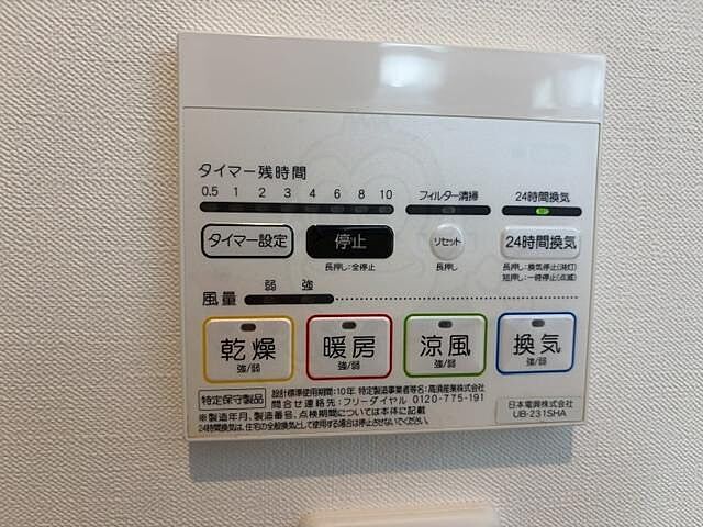 設備
