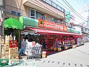 ドラッグストアスマイル京町店 徒歩10分。 730m