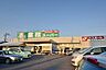 周辺：業務スーパー上尾店 773m