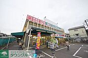 ドラッグセイムス見沼大谷薬局 1037m