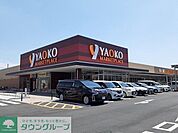 ヤオコー加須店 徒歩14分。 1120m