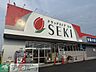 周辺：ドラッグストアセキ　姫宮店 徒歩32分。 2490m