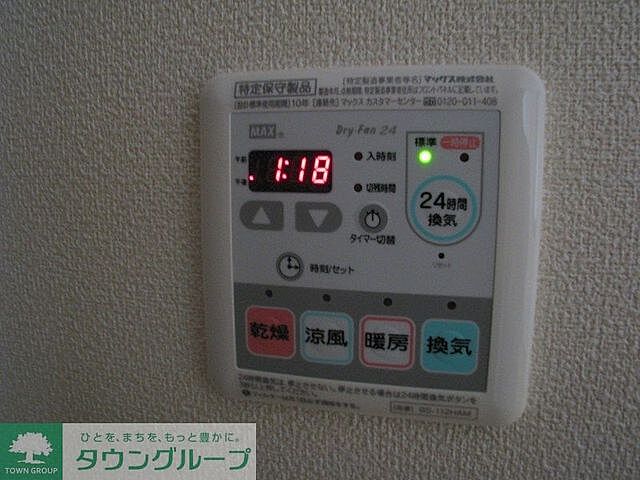 設備