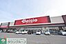 周辺：ベイシアフードセンター大利根店 1900m