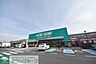 周辺：カインズホーム大利根店 1830m