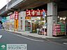 周辺：スギ薬局 徒歩4分。ドラックストア 260m
