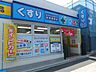 周辺：どらっぐぱぱす江古田店 862m